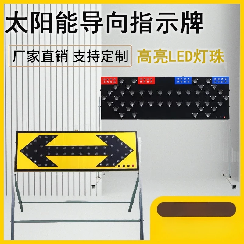 Solar guide sign LED arrow luminous guide light Road construction sign Single line two-way indicator light High speed