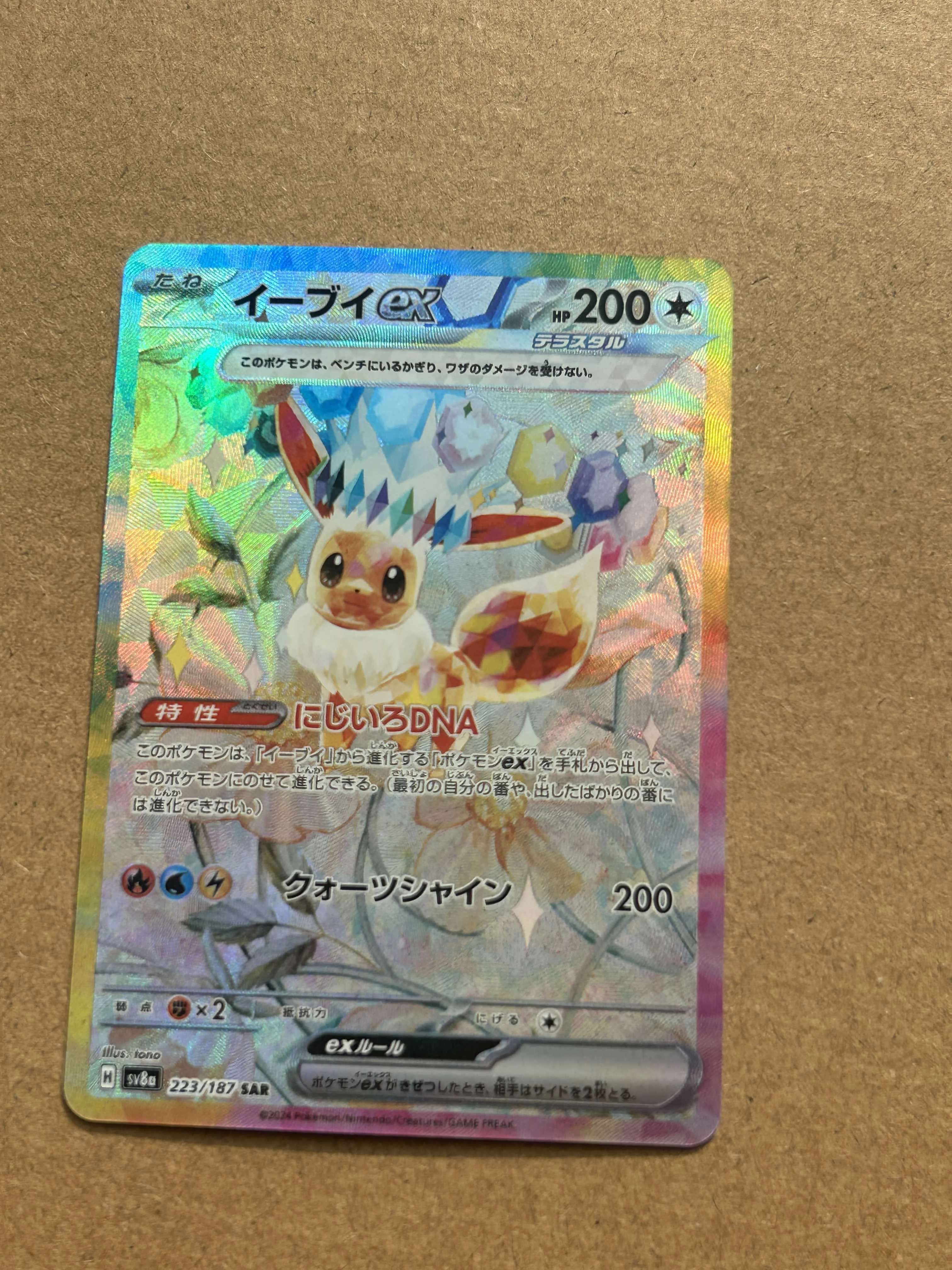 PTCG Sv8 Eeveelution 151 카드 우산, Sylveon Leafeon Ee... - 2