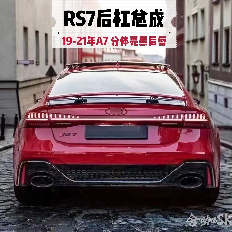 

Suitable for From 2019 to 2021, the A7 was modified to the RS7 rear bumper with a large body kit. The new A7 upgraded the RS7 re