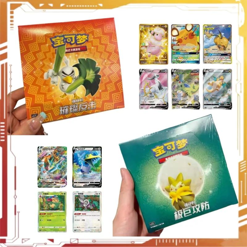 

Genuine Ptcg Card Chinese Version Sword Shield Extremely Large Attack And Defense Brilliant Counterattack Collection Card Gift