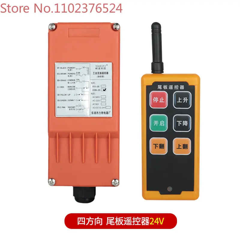 COB-4S three-way and four-way truck tailboard remote control lifting 24V12V hydraulic pump cement mixer stone carving machine