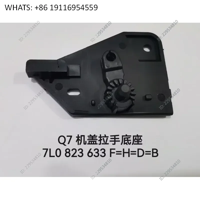 Q7 front hood cable for Q7 cover cable for front hatch cover brushed engine opening cable