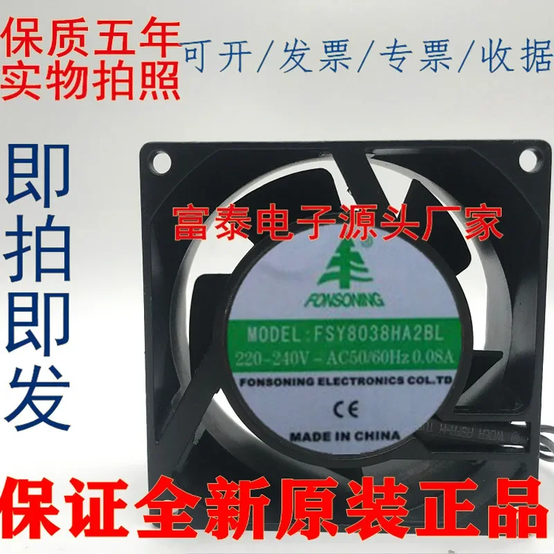for FSY8038HA2BL Cooling Fan 220V 80x80x38mm Industrial Equipment Blower Factory Direct Sales
