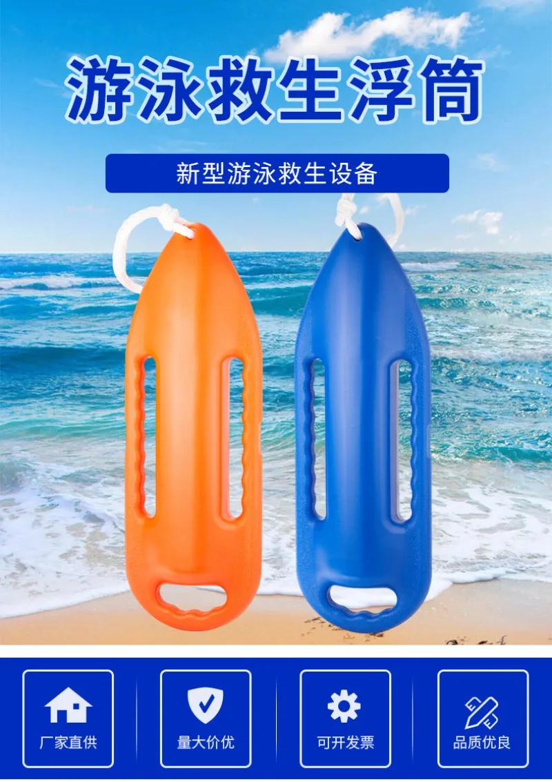 Swimming Life-saving Buoy, Special Large Buoyancy Rod for Follow-up Insects, Adult Float , Anti-drowning Float Board