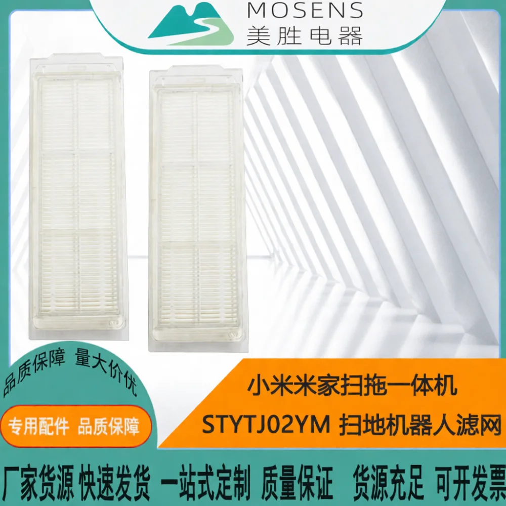 Vacuum Cleaner Hepa Filter Compatible With Xiaomi Mijia STYTJ02YM Sweeper Accessory Replacement Part Household Cleaning