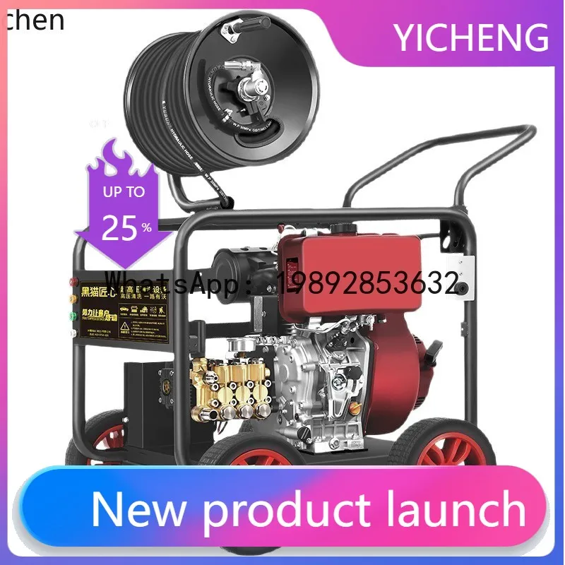 

S7 High Pressure Pipeline Dredging Cleaning Machine High Power Commercial Sewer Dredging Machine