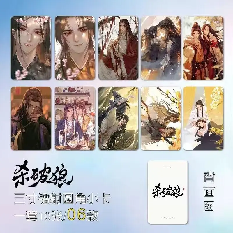 10 cartes de Fans de manga Sha Po Lang, personnages de Gu Yun Chang Geng, Cosplay, Double motif, carte Photo créative exquise, cadeau