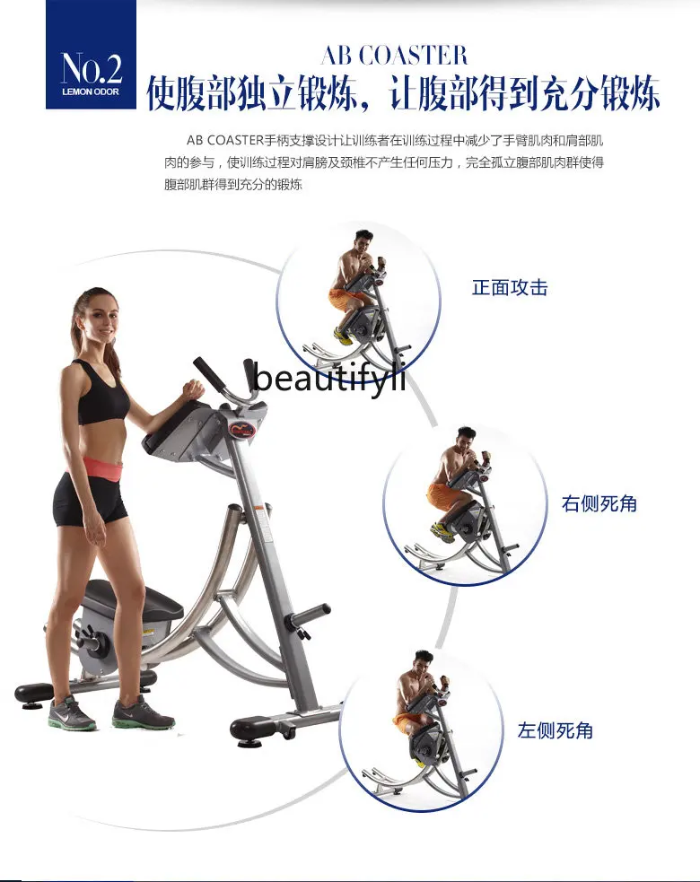 Commercial AB Rocket Fitness Equipment Thin Belly Training Abdominal Machine Roller Coaster Belly Rolling Machine