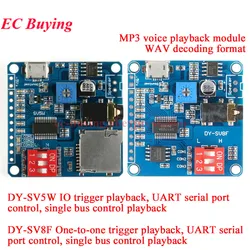 DY-SV5W DY-SV8F Voice Playback Module Board MP3 Music Player 5W WAV Decoding Format UART Serial Port Control For Arduino DY-SV17