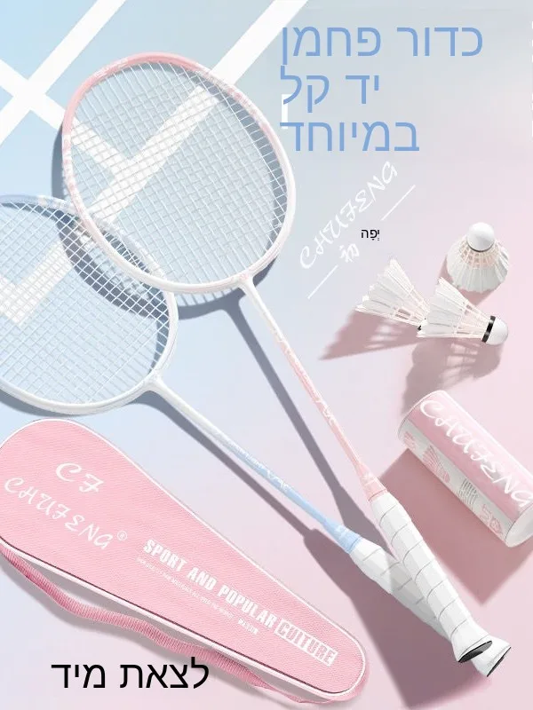 かわいいカーボンファイバーバドミントンラケット大人用シングルダブル軽量複合素材女の子専用スポーツフィットネスファン用品
