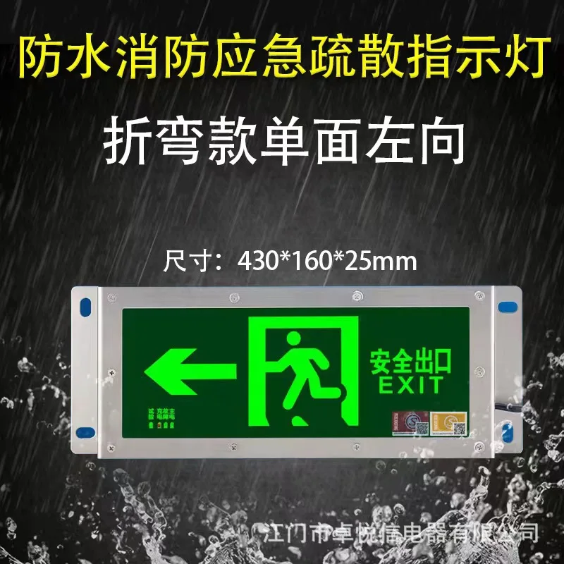 Emergency Light Waterproof Stainless Steel Outdoor Evacuation Sign Safety Exit Sign Lighting