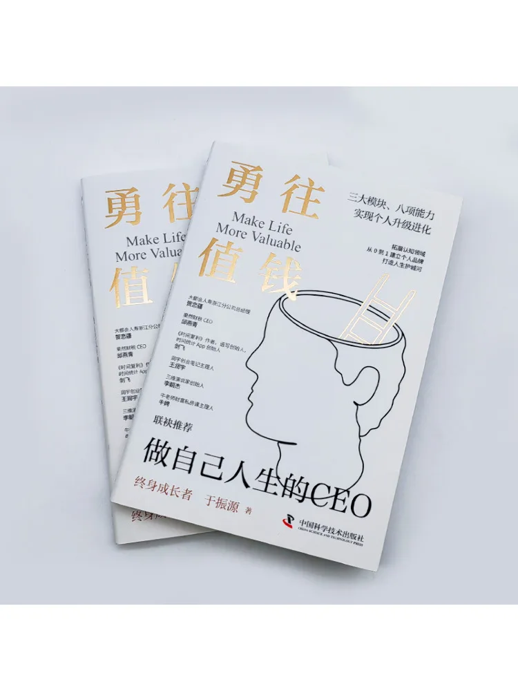 Book-Winshare Be Brave and Valuable Be the Ceo من حياتك الخاصة #2