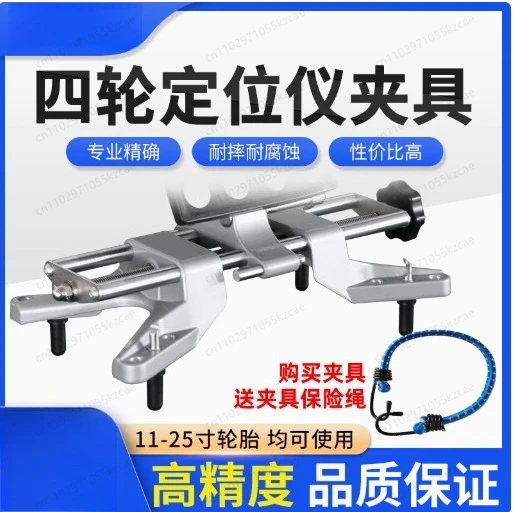 

3D-машина для выравнивания колес, автомобильный зажим, подходит для дисков 11-25 дюймов, центральное отверстие 15..16 мм для калибра развала, стойка для выравнивания колес