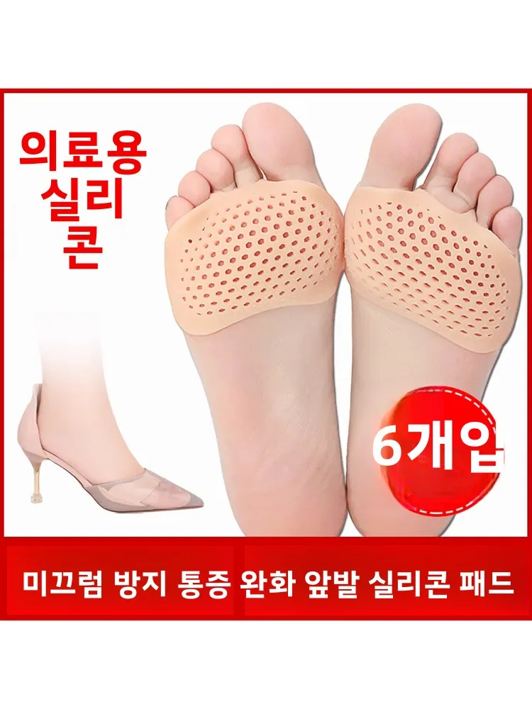 ultra-thin-silicone-forefoot-pads-men-women-elastic-anti-slip-comfortable-soft-toe-bone-callus-foot-sole-covers