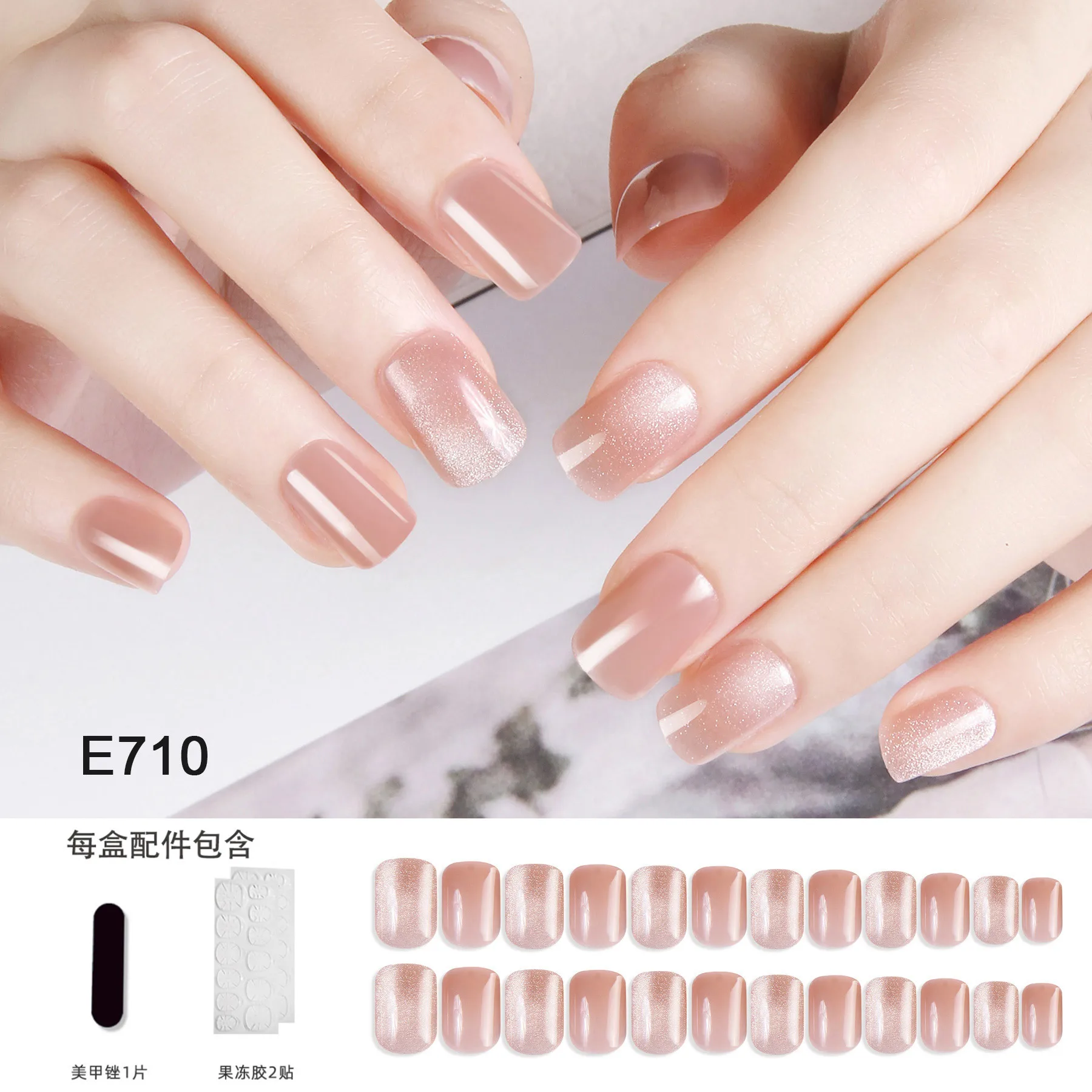 Starry Cat Eye Wearable Nails New Short Square Head 24 Pieces Neutral Packaging Nail Art Pieces Can Be Worn Repeatedly