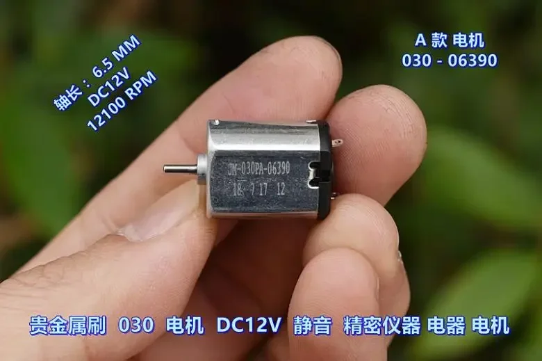 Precision instruments, electrical appliances, motors DC12V micro motors 030PA 50 pcs