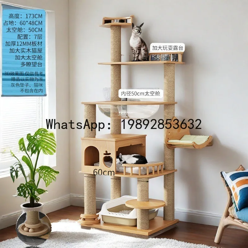 

PYJ large solid wood cat climbing frame integrated four seasons sky big cat large scratching board space capsule fertilizer