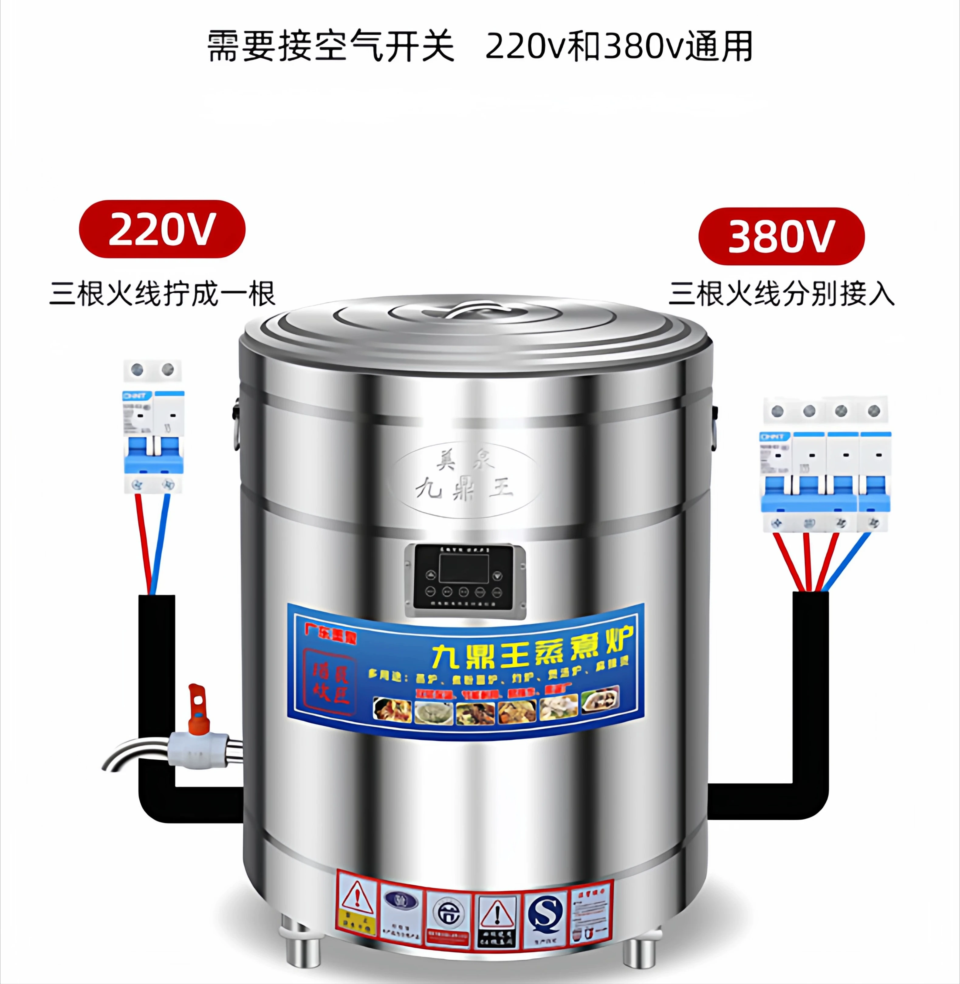 For Stainless Steel Noodle Cooker with Microcomputer Control, Auto-Start Energy Saving Electric Boiling Machine