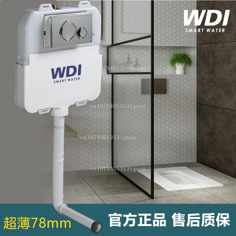Hidden water tank, household squatting toilet, bathroom, hidden into the wall induction