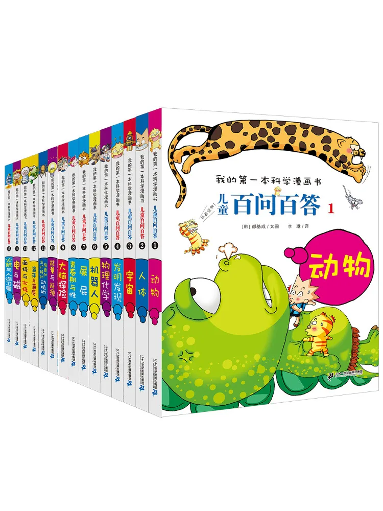 

Книга-Winshare Детские вопросы и ответы 1, 15 томов