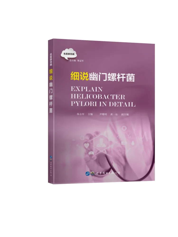 

Book-Winshare Exploring Helicobacter Pylori