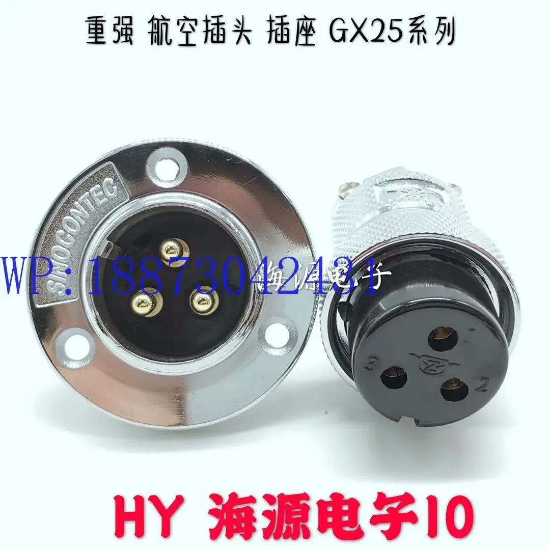 SINOCONTEC Aviation Plug 25MGX25-2 Core 3 Core 4/5/6/7/8/9/10/11/12 Core Aviation Socket Connector，1PCS