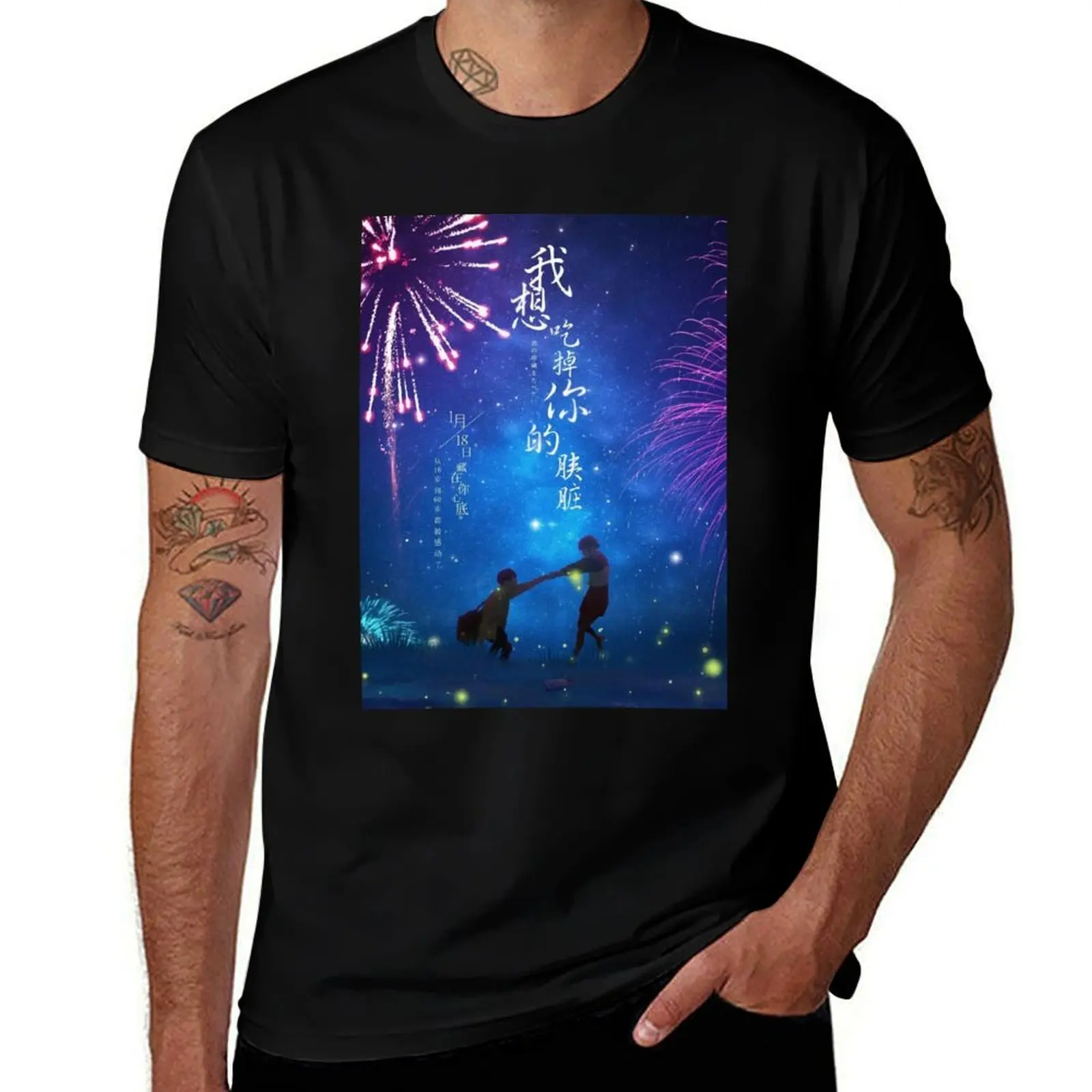 Camiseta de algodón suave informal de manga corta con estampado de papel tapiz de "Quiero comer tu páncreas"
