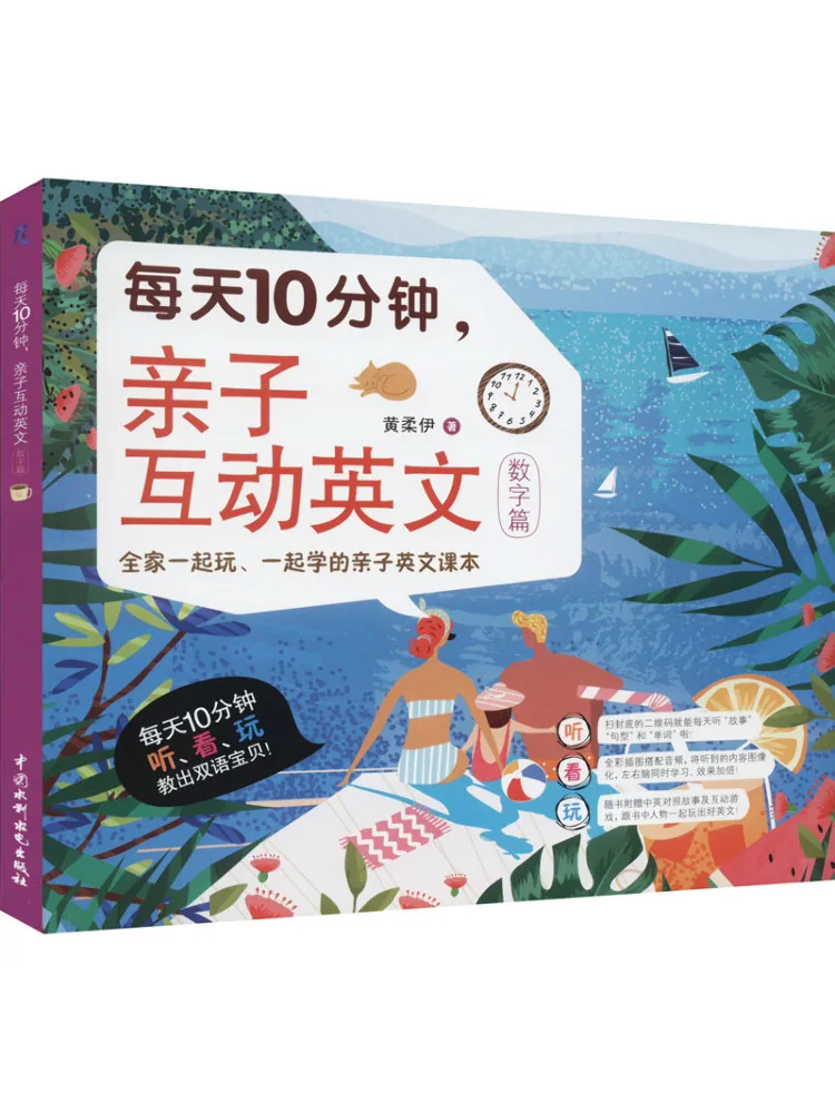 

Книга-Winshare 10-минутный день, интерактивная глава с английскими цифрами для родителей и детей