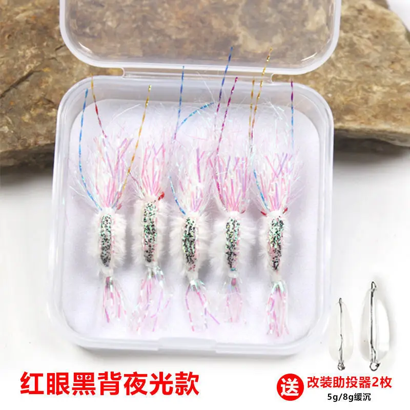 Ice Silk Shrimp Hook Topmouth Culter Yellowcheck Carp Green Slightly Red Tail Mandarin Fish Widely Loved Bait Lure Lure Fly Fly