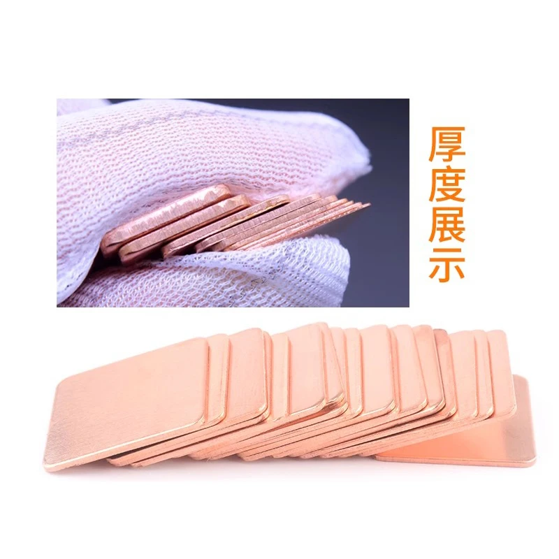 Heat dissipation copper sheet computer, mobile phone/CPU/notebook DIY thermal conductive purple copper sheet