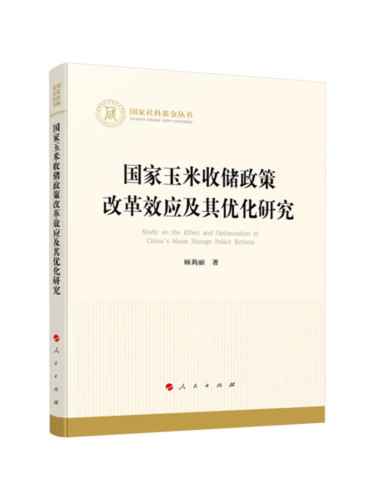

Book-Winshare Research on the Effect and Optimization Of National Corn Storage Policy Reform