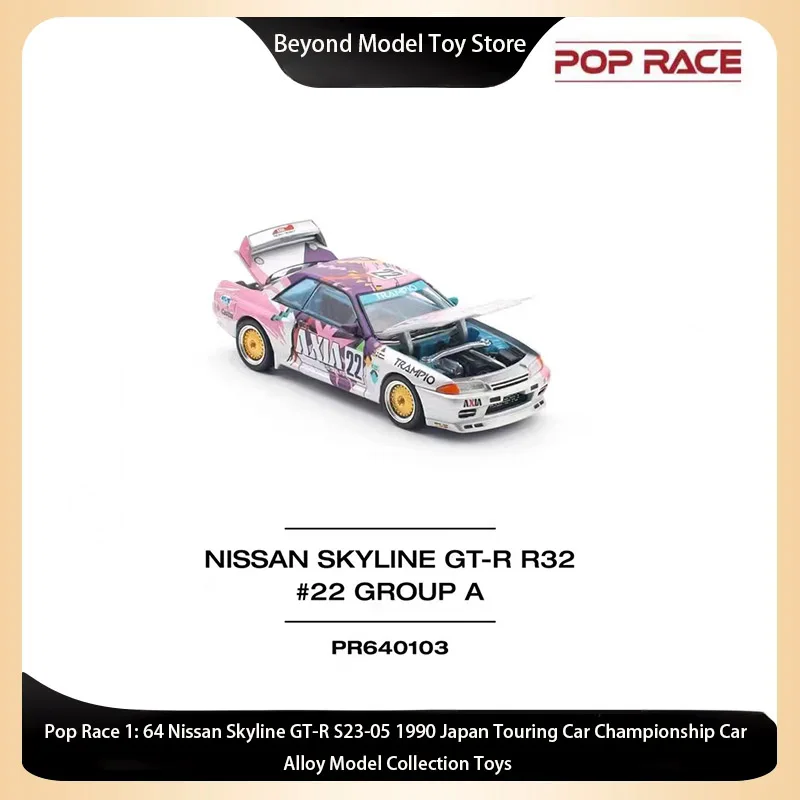 

Pop Race 1:64 Nissan Skyline GT-R S23-05 1990, японский туристический автомобиль, чемпионт, модель автомобиля из сплава, коллекция игрушек