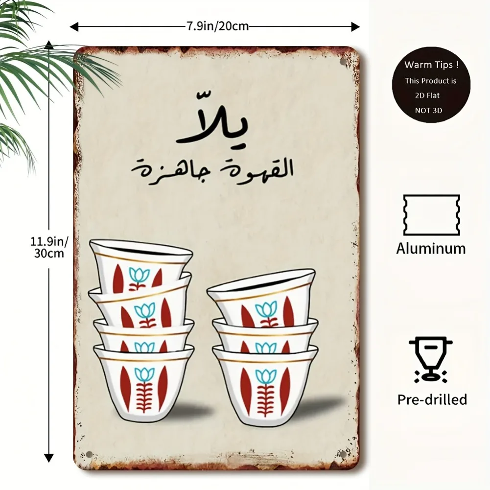 1pc Lebanese Coffee Retro Aluminum Wall Sign - 8x12 Inch Vintage Arabic Calligraphy & Coffee Cup Art - Rustic Metal Decor