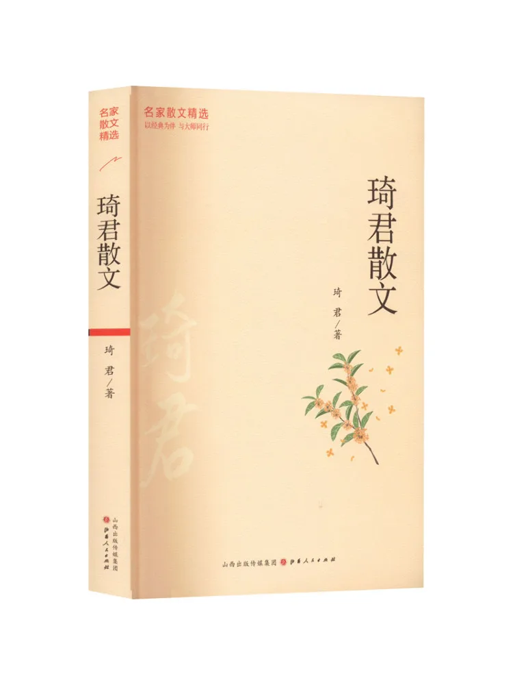 

Book-Winshare Qijun Prose