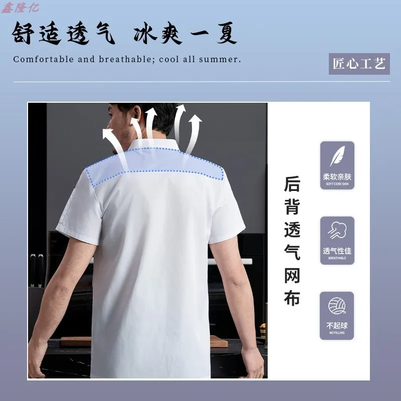 سترة صيفية رفيعة قابلة للتنفس بأكمام قصيرة من القماش الشبكي لتقديم الطعام في الفنادق والمطاعم والمقصف والمعجنات وملابس المطبخ