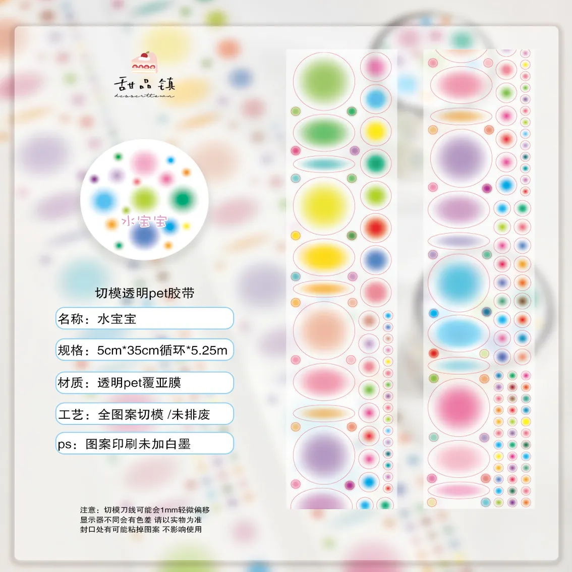 Dessert Town Transparent PET Cutting Tape Cutting Film Pattern No White Ink Marking Journal Collage Basic Model