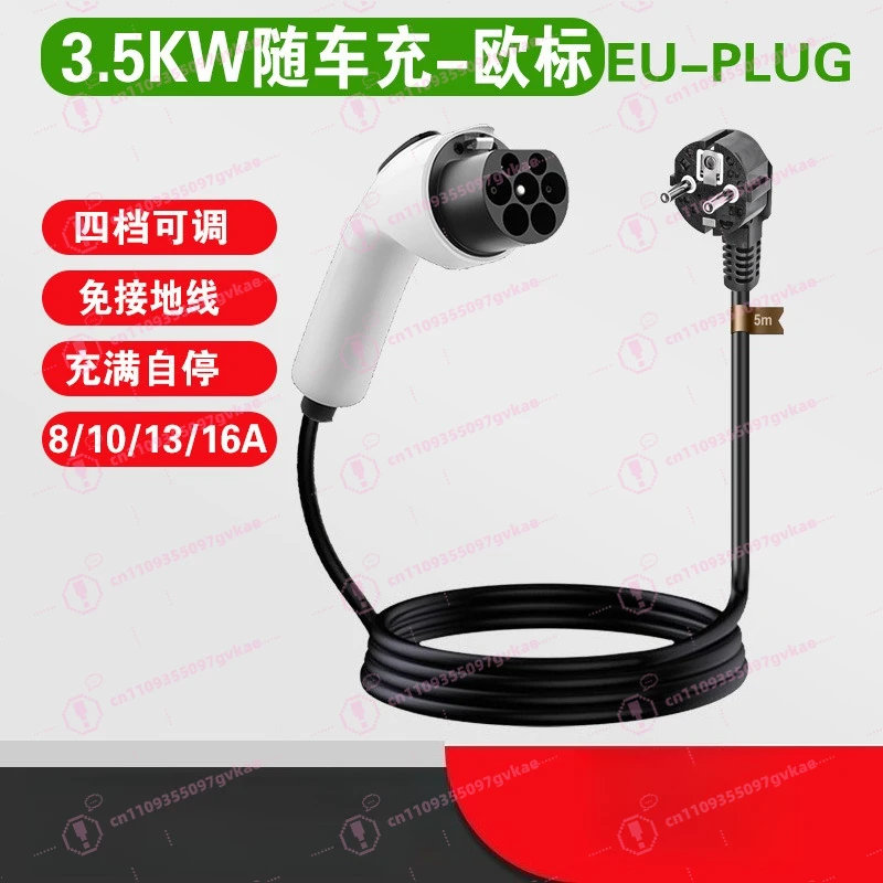 European Standard New Energy Electric Vehicle Charging Gun Bitong Household Portable Car Pile Device Free of Connection Portable