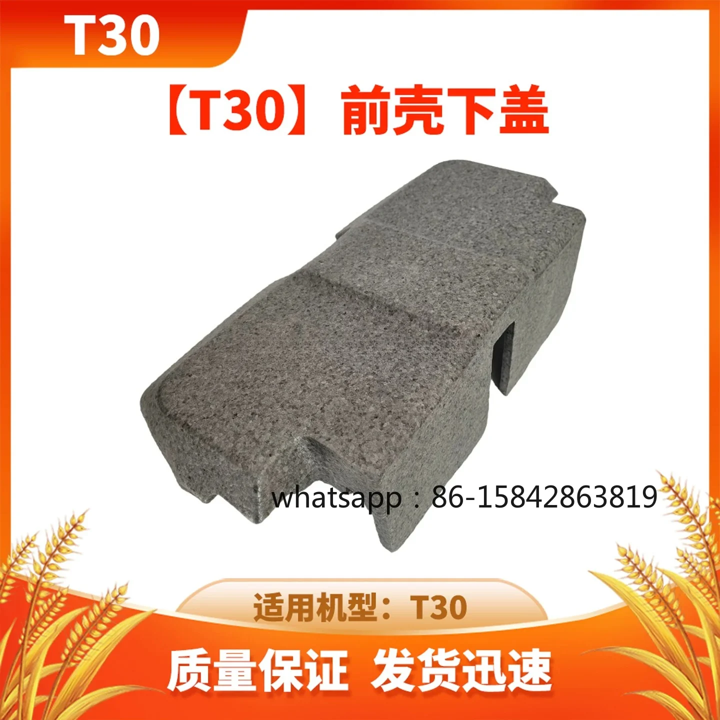 Drone Accessories: The T30 Front Shell and Lower Cover Are Brand-new Universal Accessories