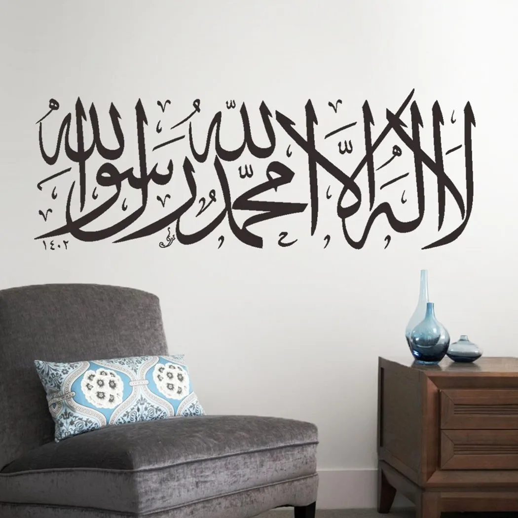 Creative Muslim Wall Sticker Protective Wall Sticker Muslim for calligraphy PVC Smooth Surfaces Waterproof DIY