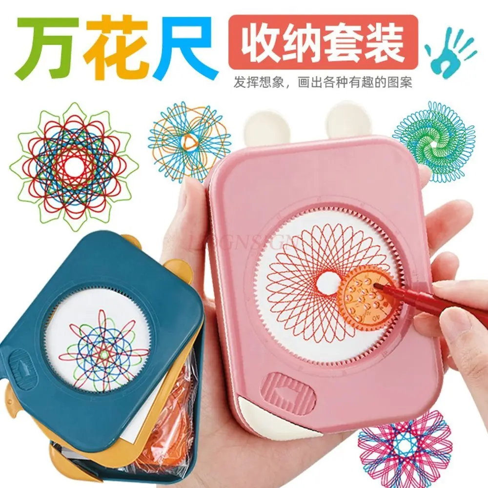 1set Wanhua ruler set, children's art drawing template ruler stationery set, drawing magic Wanhua ruler storage set