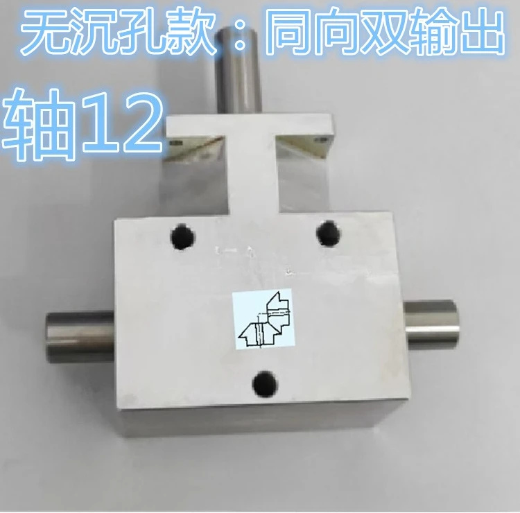 

Small rotator 90 degrees 1:1 spiral bevel gear shaft 12mm co-directional double output shaft differential assembly gearbox