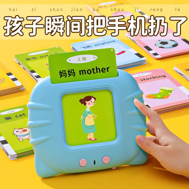 Card Early Education Machine Children's Bilingual Literacy Card Educational Enlightenment Artifact Boys and Girls Toys