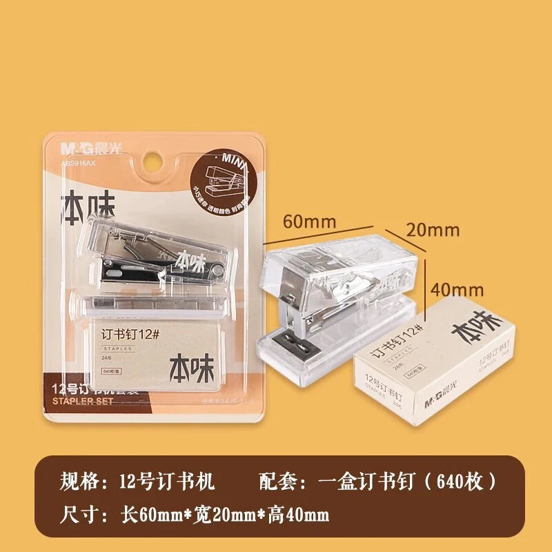 M&G 12 #   ホッチキス 学生用 ポータブル ミニホッチキス 24/6 小型ステープル バインディング 多機能 オフィス 家庭用 シンプルホッチキス ハンドヘルド