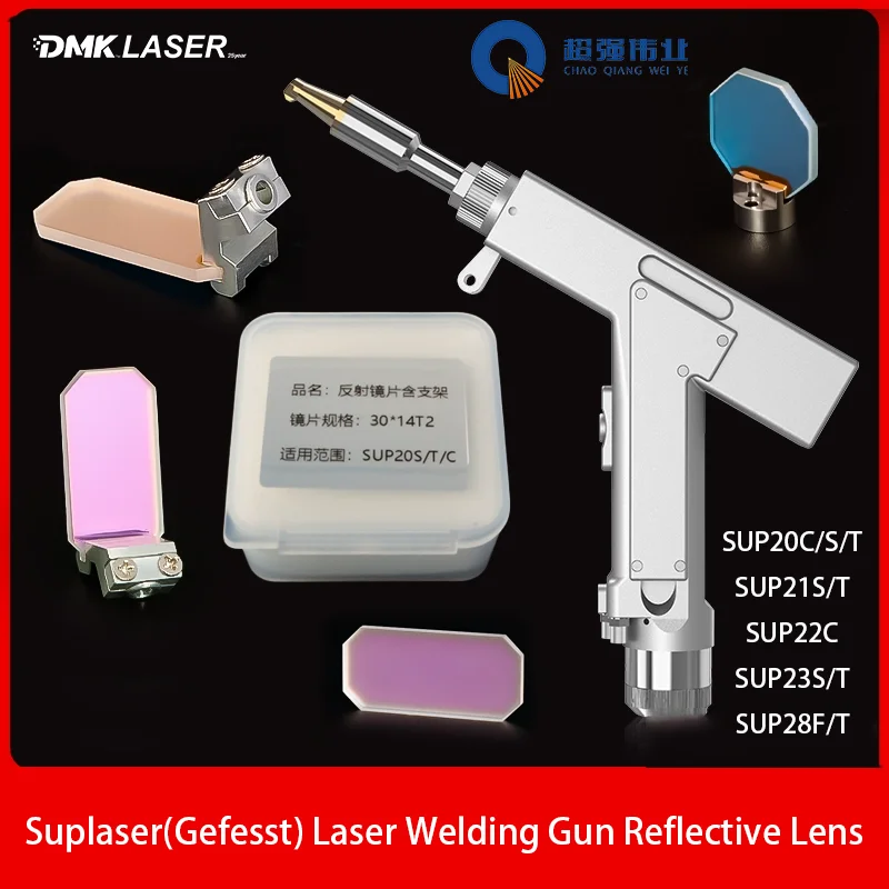 Suplaser Gefasst Laser Welding Gun Reflective Lens With Holder CQWY 30*14*2 Reflector Mirror For SUP20S/T SUP21T SUP23T SUP22C