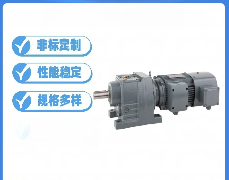Helical gear hardened gear reducer Horizontal vertical right angle reducer