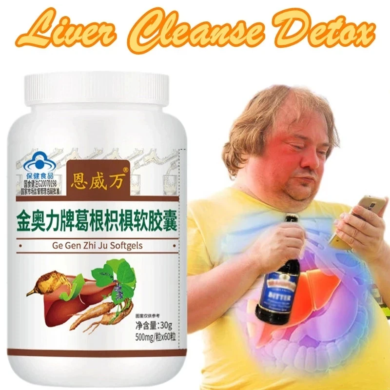 Liver Cleaning and Detoxification Pill Health Capsule Repairs and Protects the Liver Stays up Late Drinks Alcohol, Detoxificat