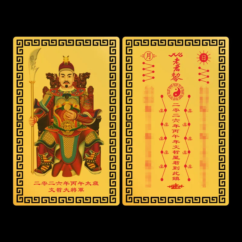 Classic 2026 Year Of The Horse Tai Sui Card General Cai Wen Zhe Four Directions Card Metal Non-Fading Card