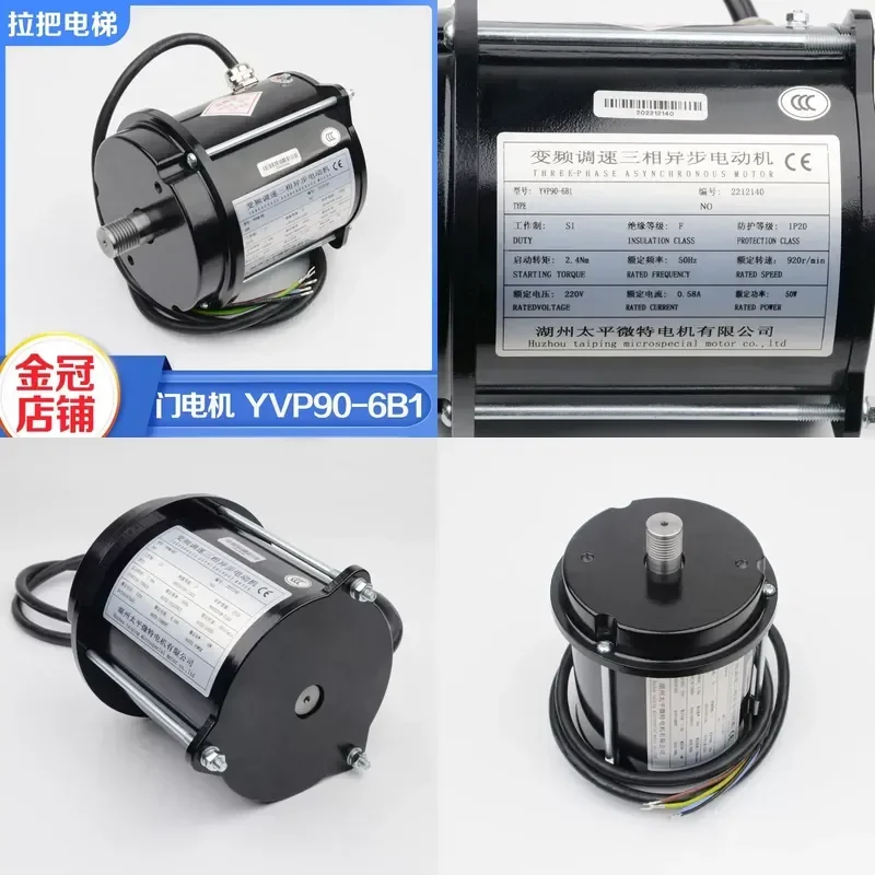 Pull handle elevator three-phase asynchronous motor YVP90-6B1 round door motor suitable for Xizi accessories