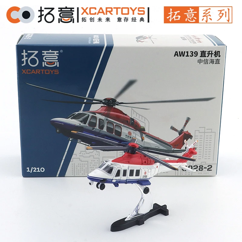 XCARTOYS Small Aircraft Model Toy AW139 Helicopter - CITIC Haizhi Cars Alloy Diecast Metal Model Kids Xmas Gift Toys for Boys