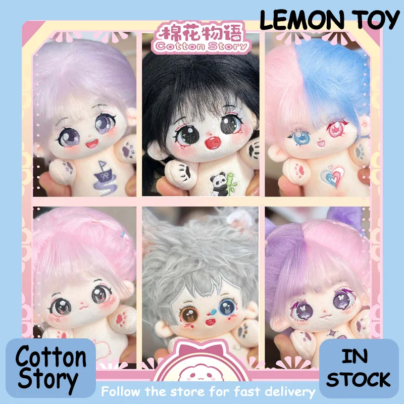 

20 см хлопковая кукла-рассказ Панда Хуахуа, хлопковая кукла, милая кукла, которую можно одеть в разной кукольной одежде, подарок на день рождения для детей и девочек